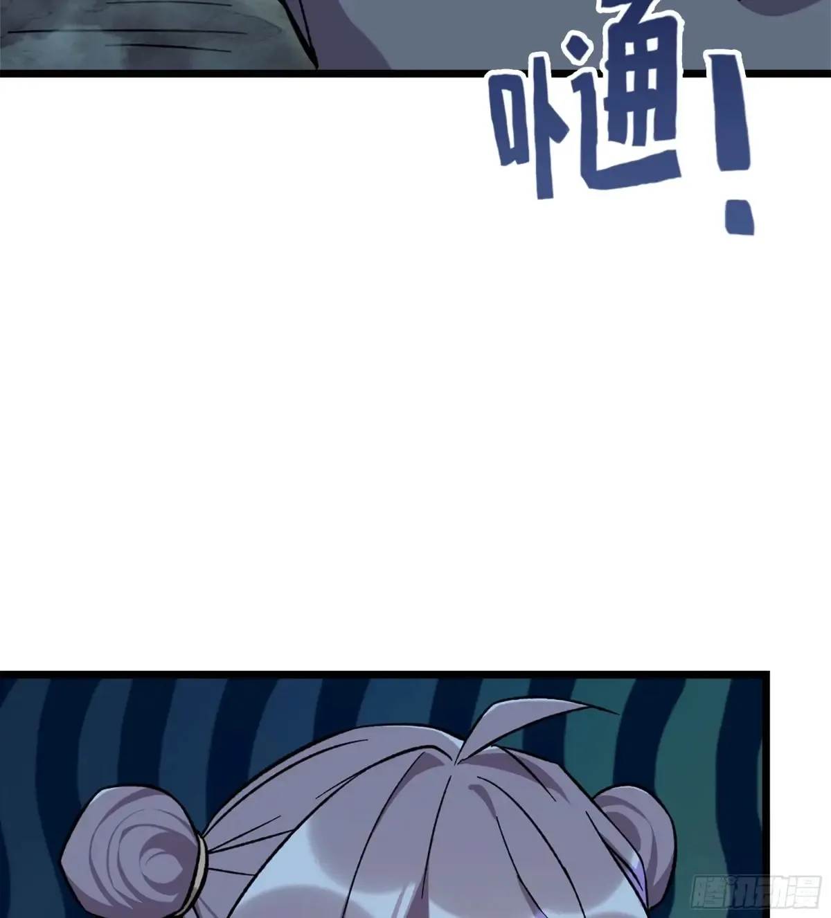 17- 必须无畏 第82页