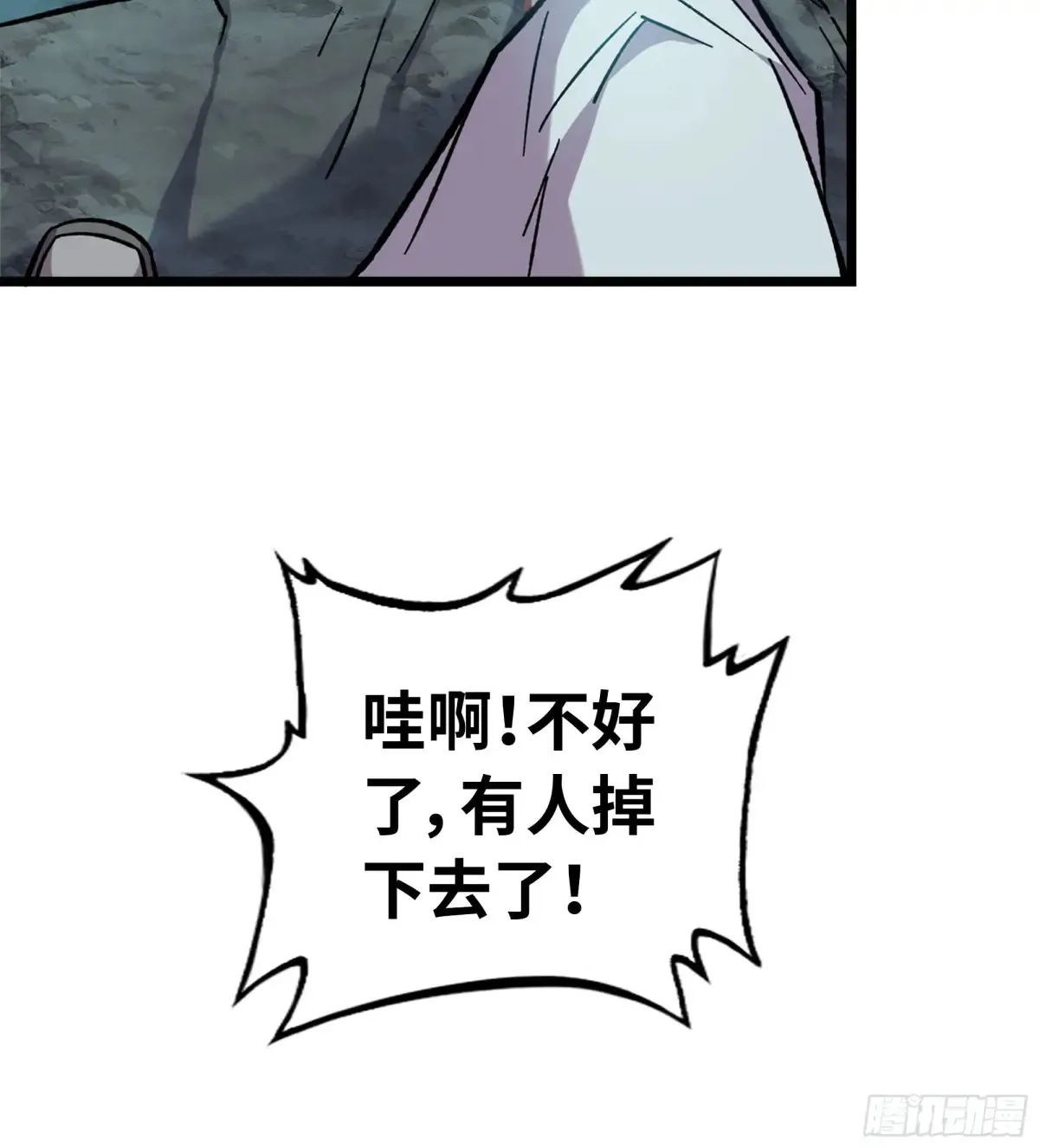 17- 必须无畏 第85页