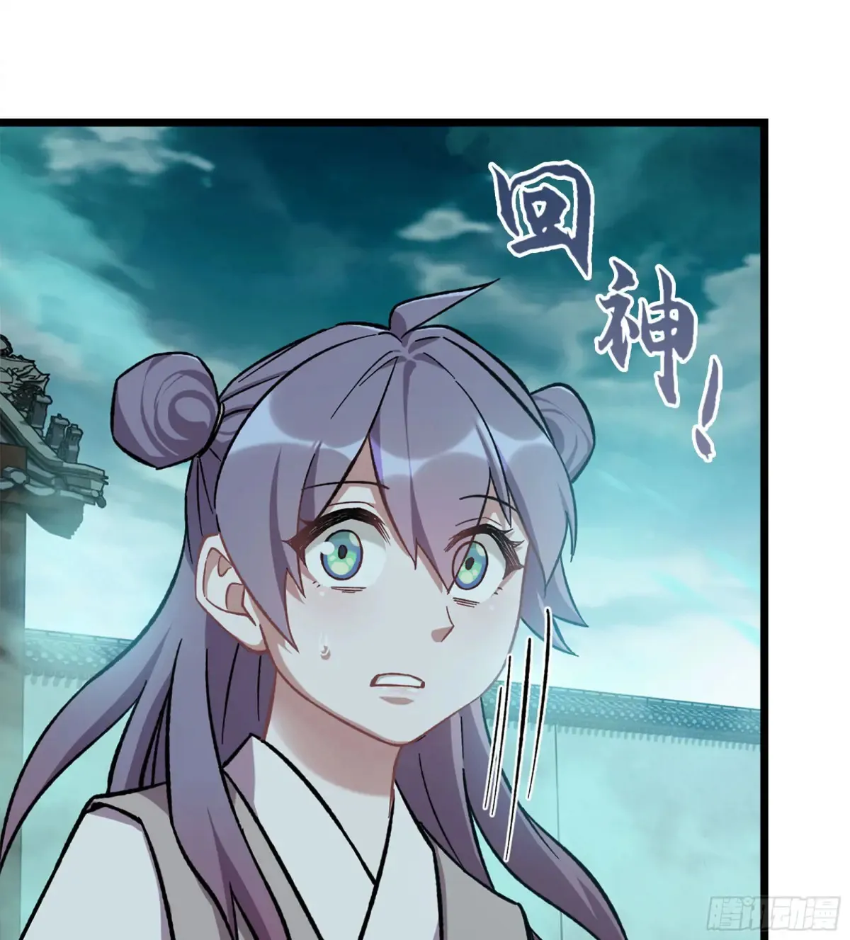 17- 必须无畏 第86页