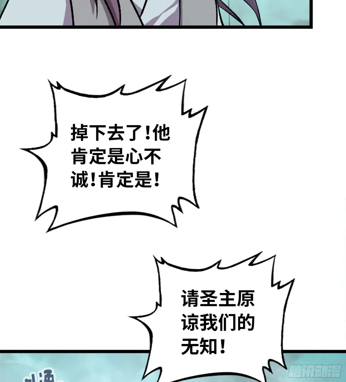 17- 必须无畏 第87页