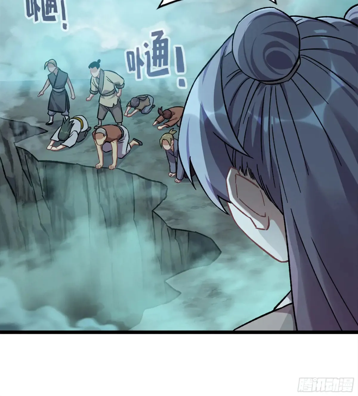 17- 必须无畏 第88页
