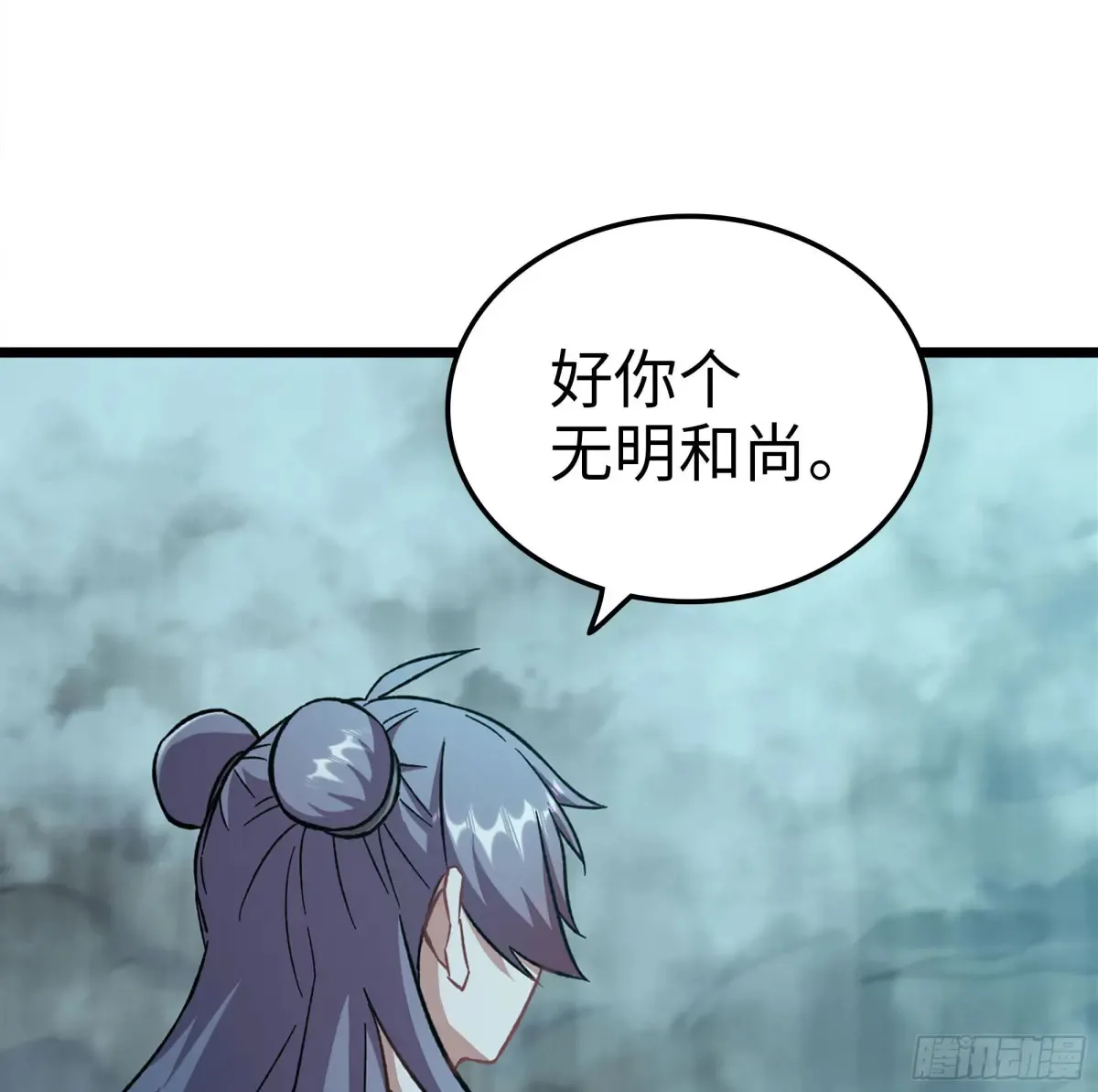 17- 必须无畏 第91页