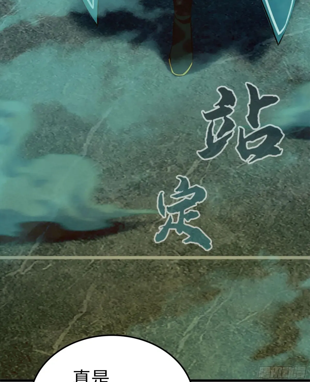 17- 必须无畏 第101页