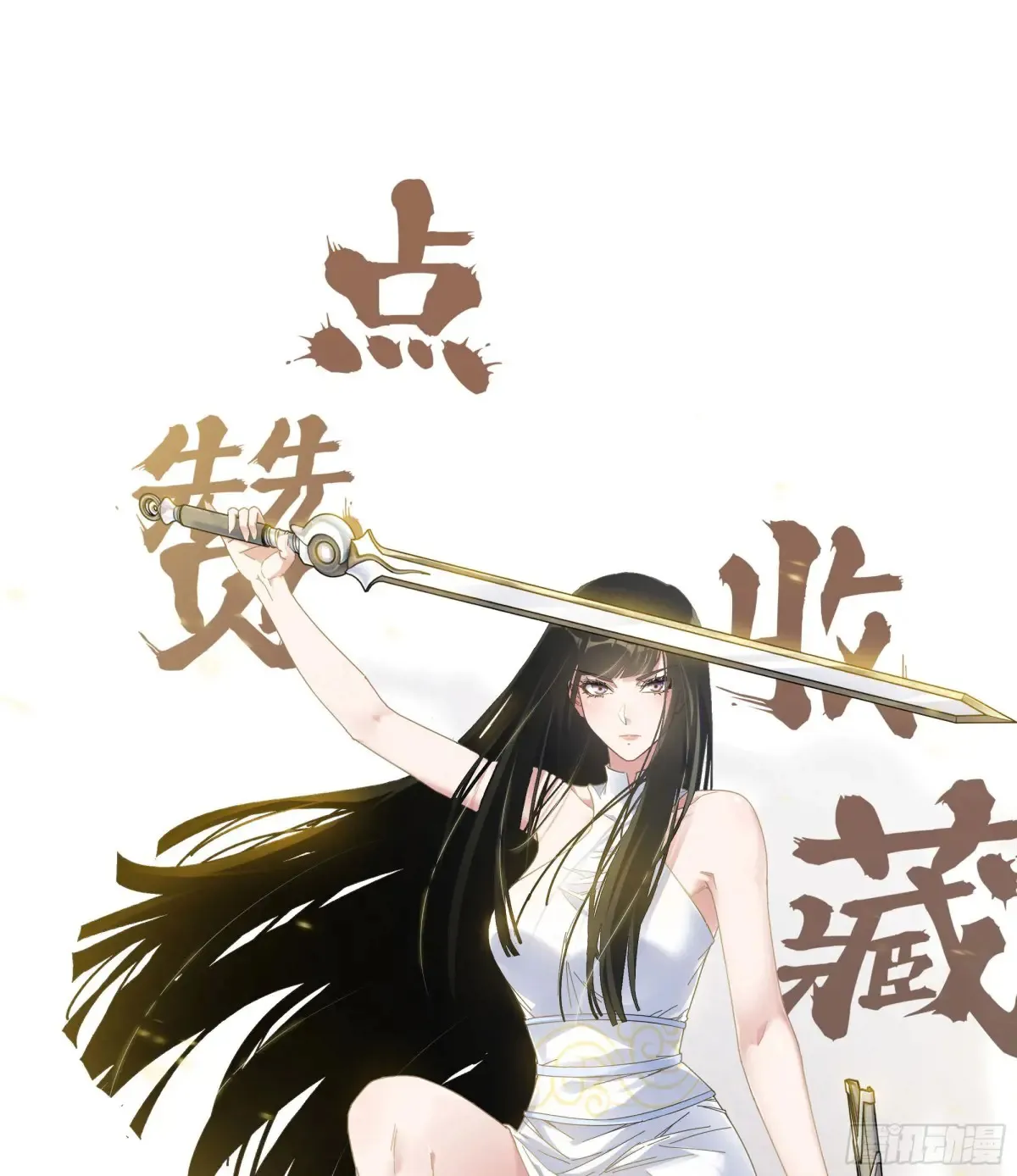 17- 必须无畏 第115页