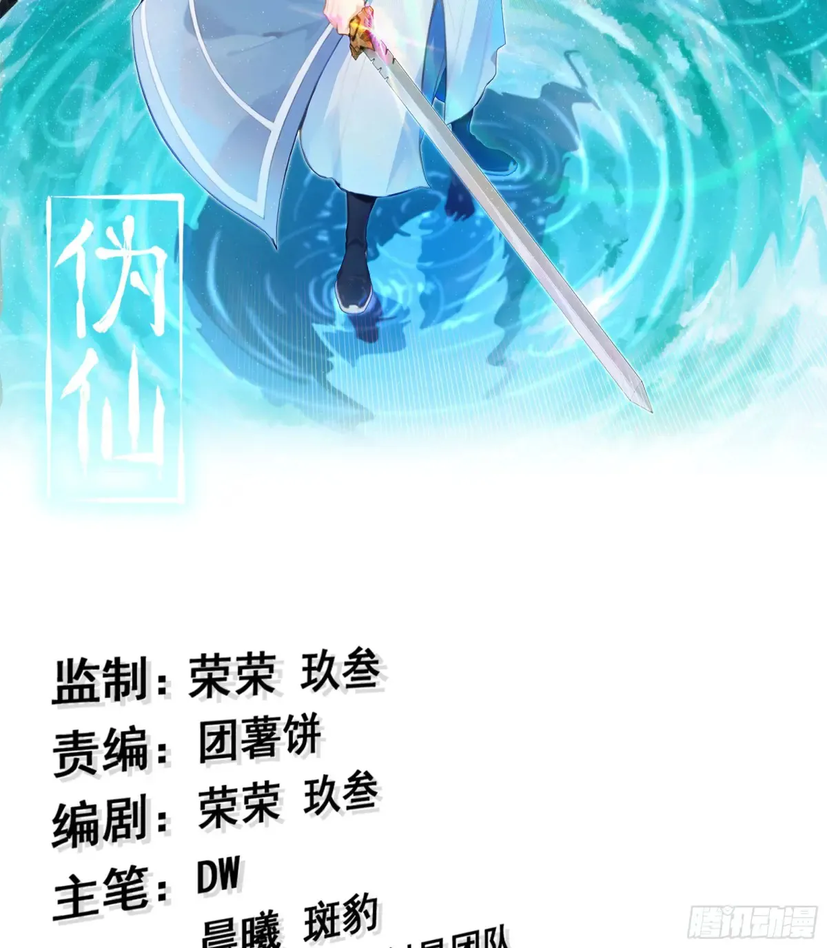 18- 镜花水月 第2页