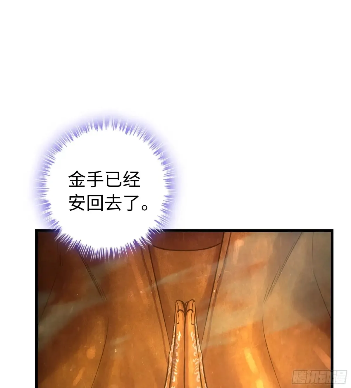 18- 镜花水月 第7页