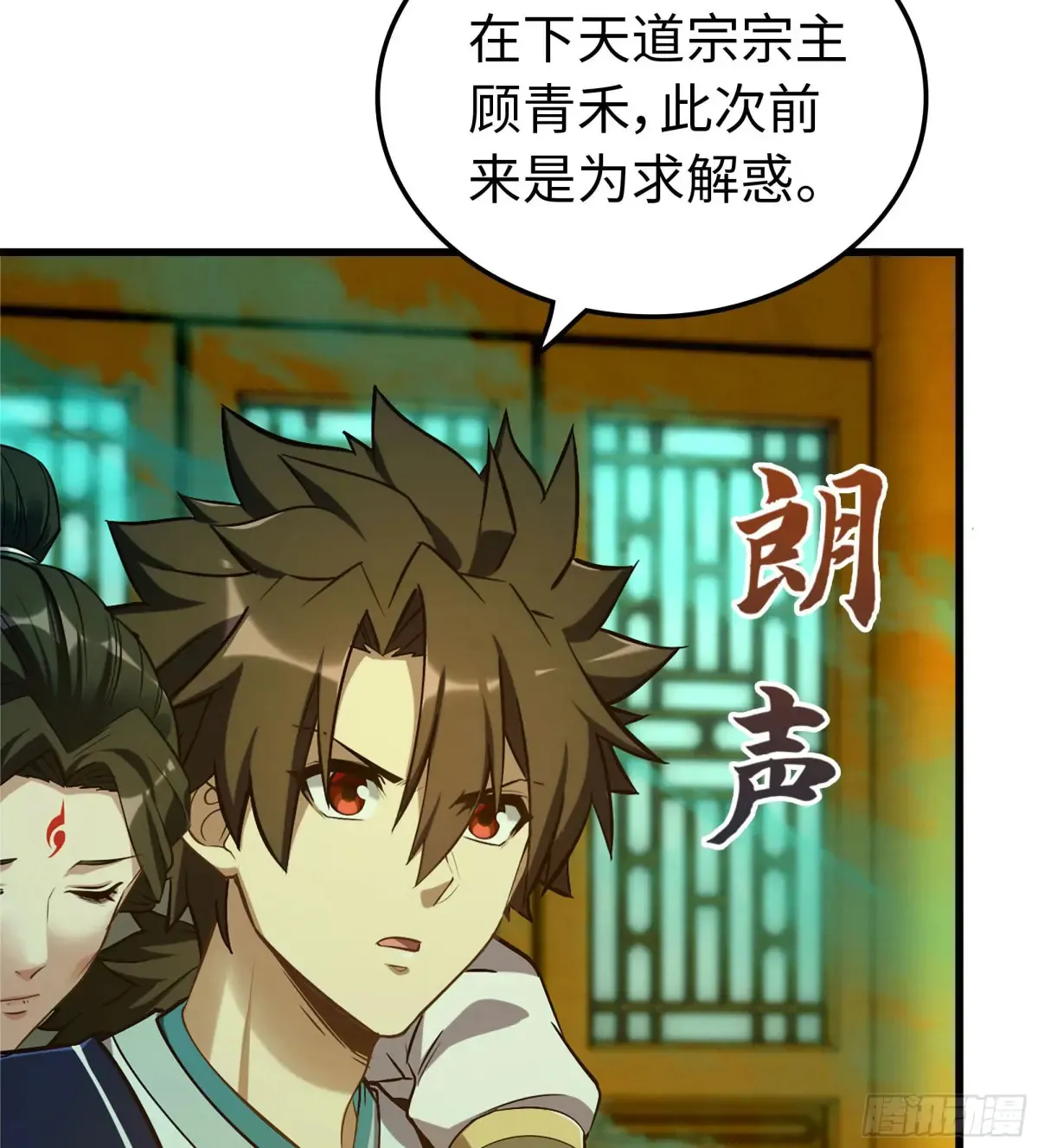 18- 镜花水月 第9页