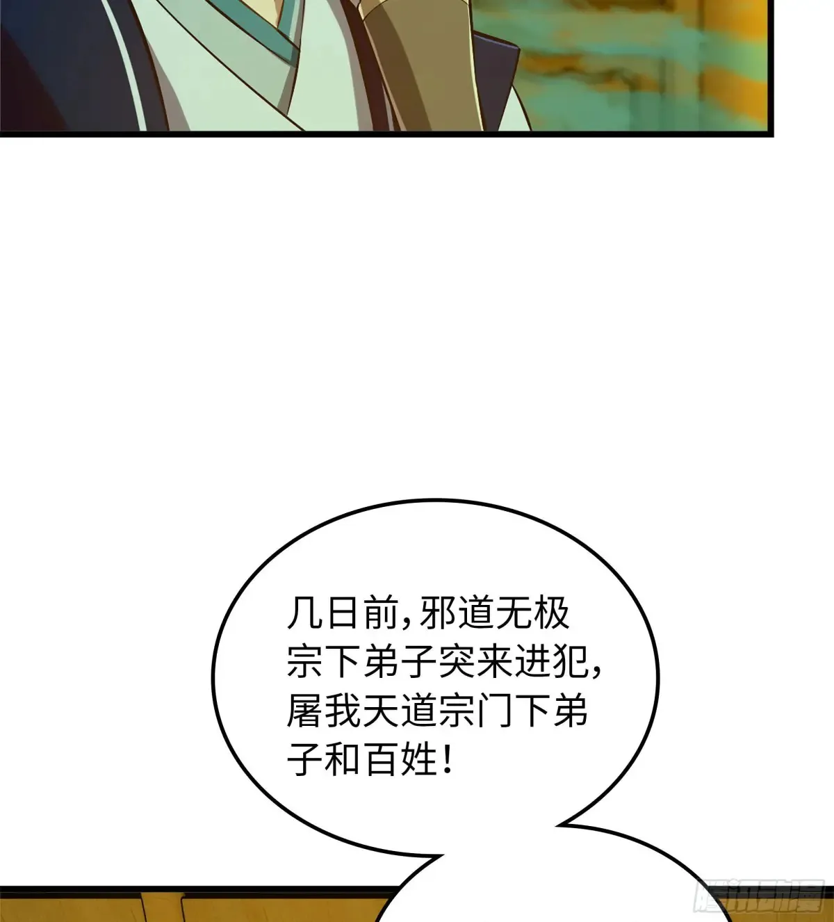 18- 镜花水月 第10页