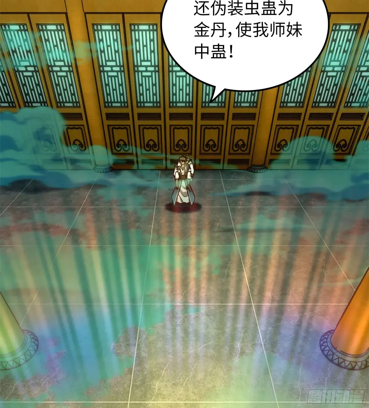 18- 镜花水月 第11页