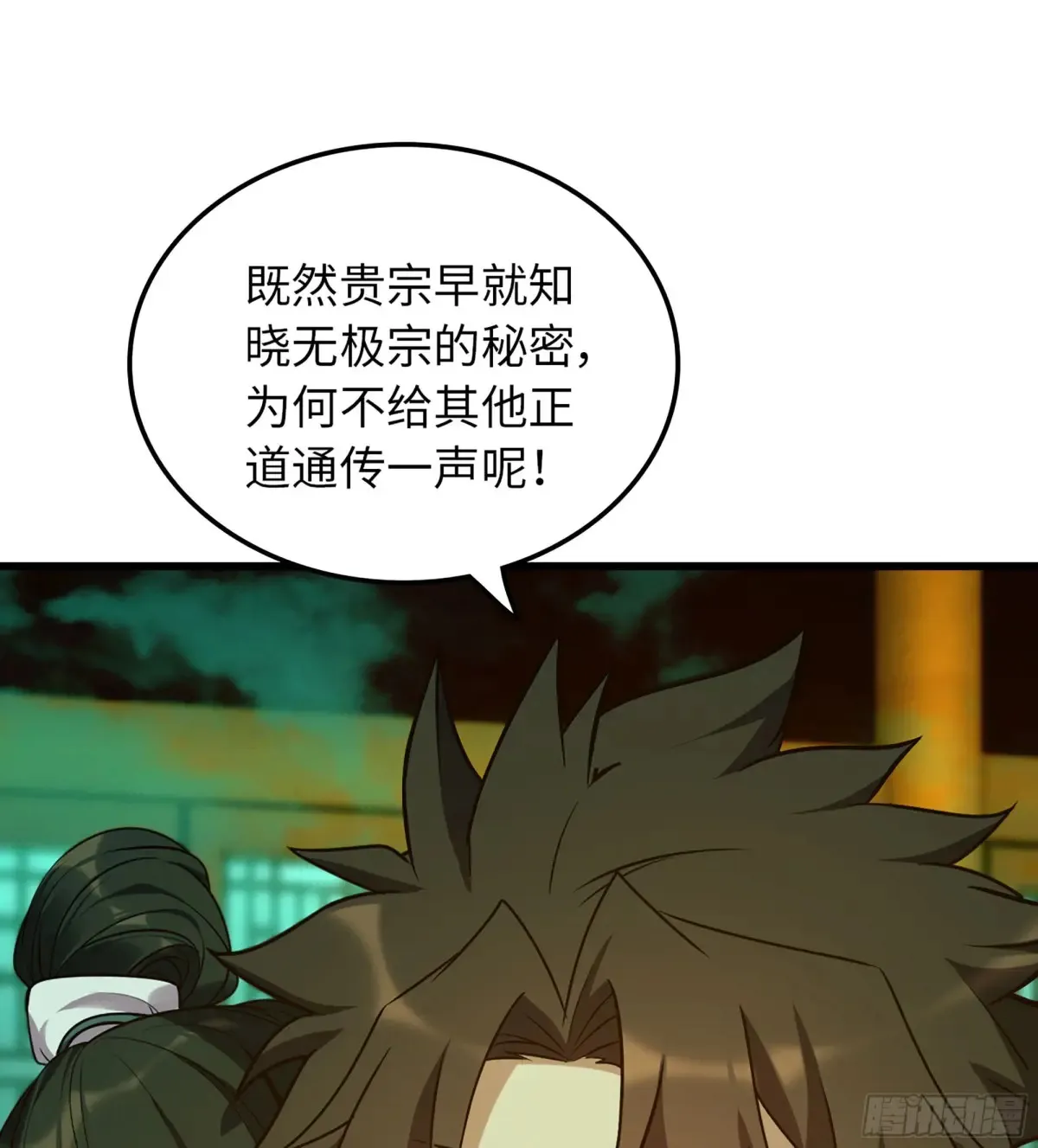 18- 镜花水月 第14页