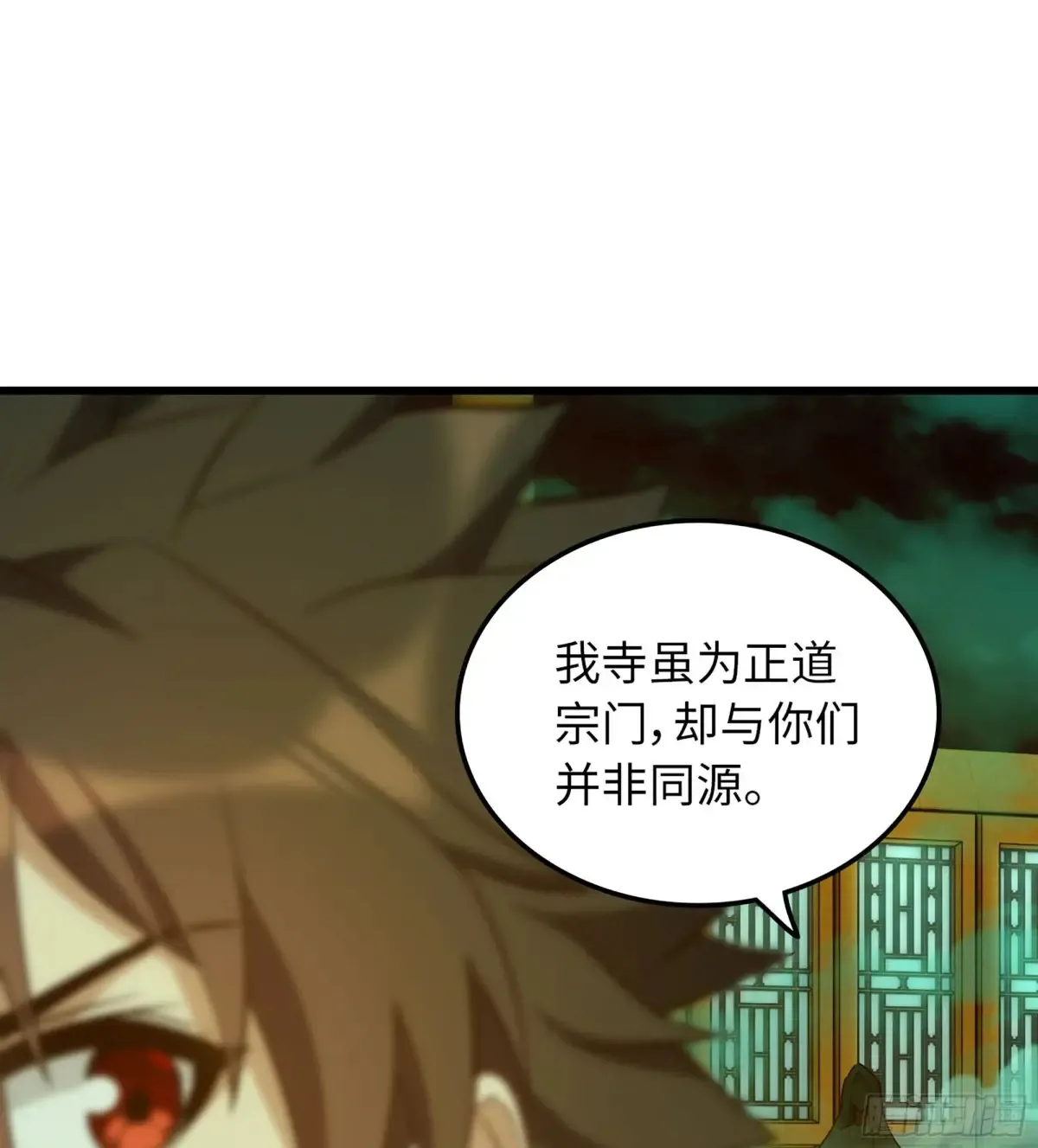 18- 镜花水月 第16页