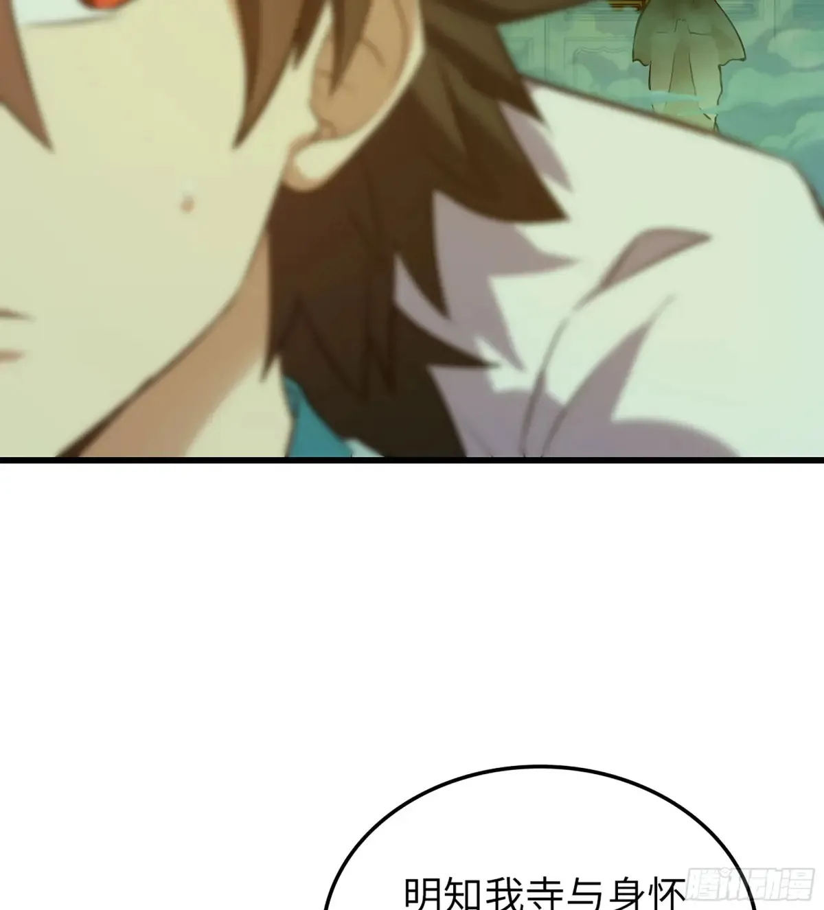 18- 镜花水月 第17页