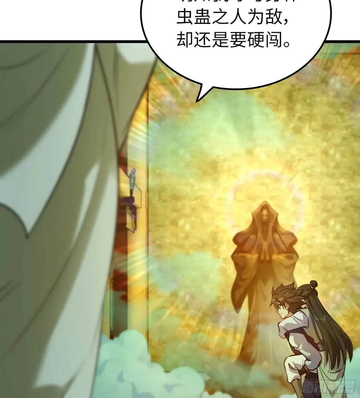 18- 镜花水月 第18页