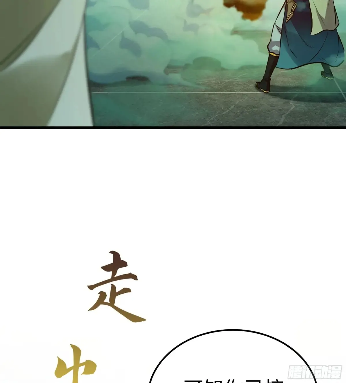 18- 镜花水月 第19页
