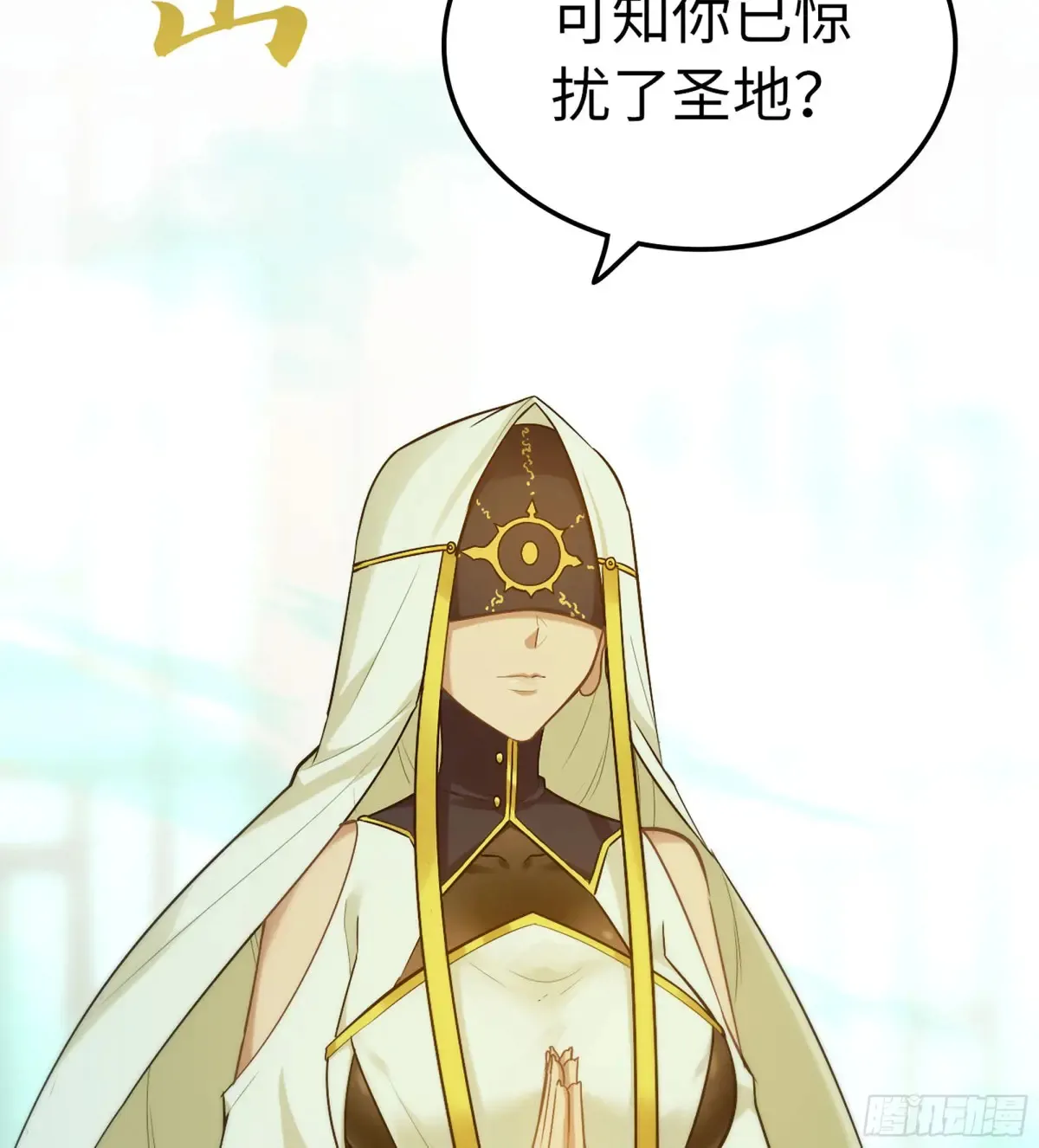 18- 镜花水月 第20页