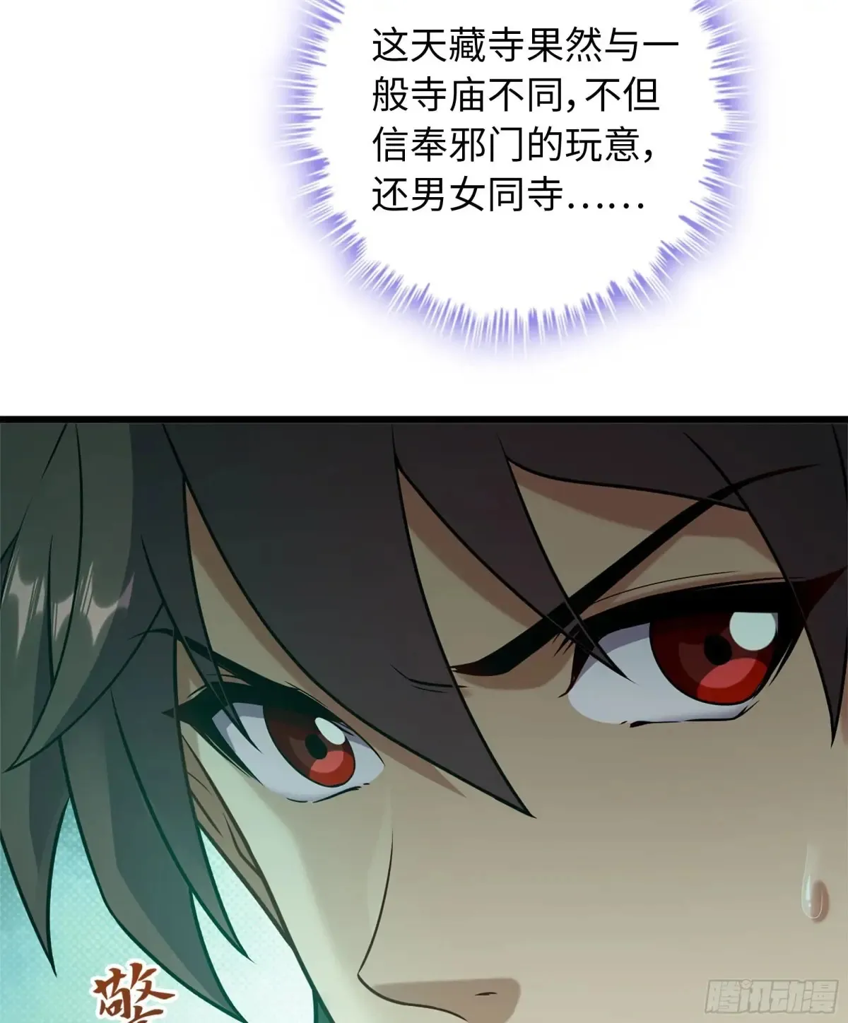 18- 镜花水月 第27页