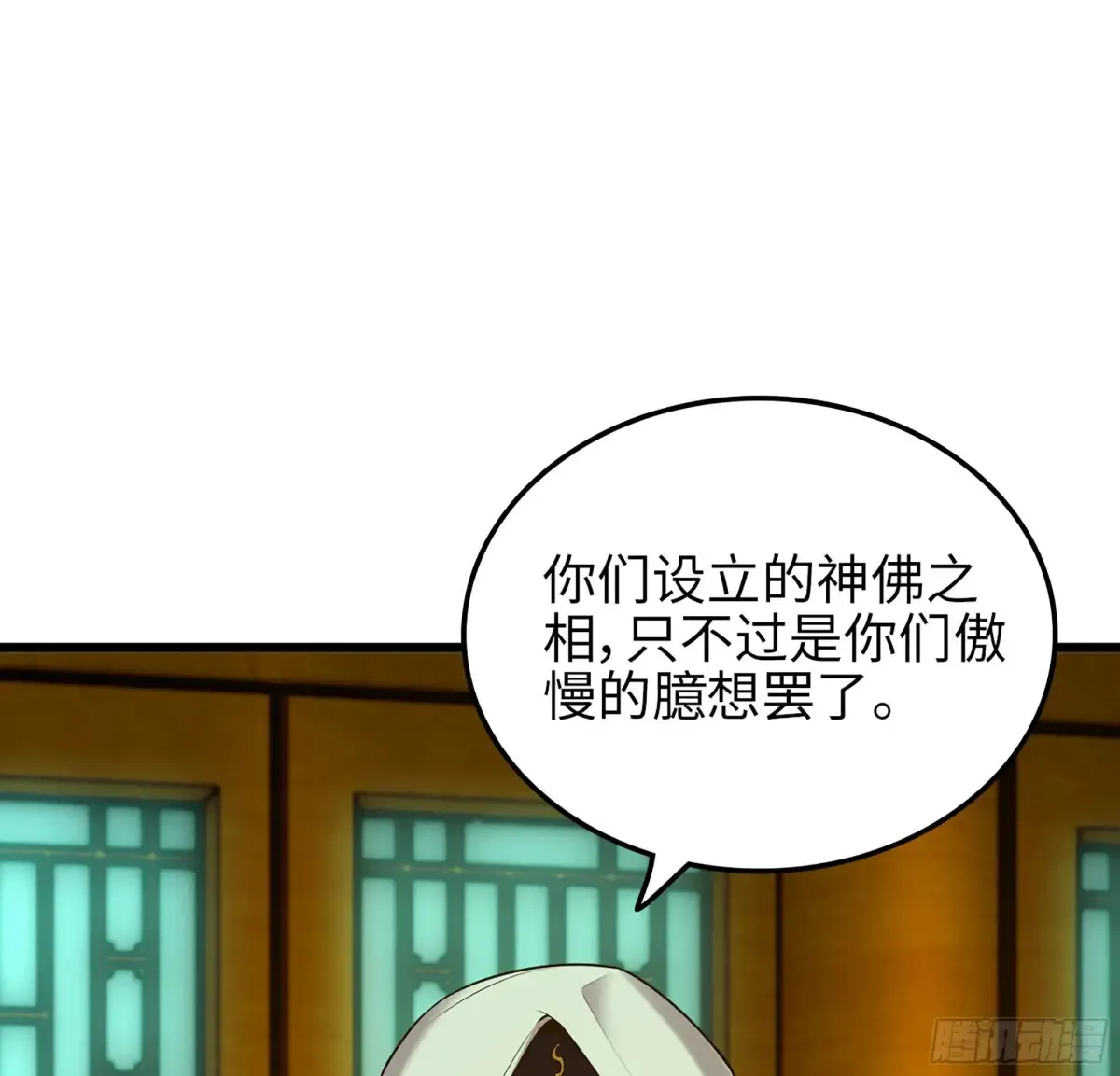 18- 镜花水月 第30页