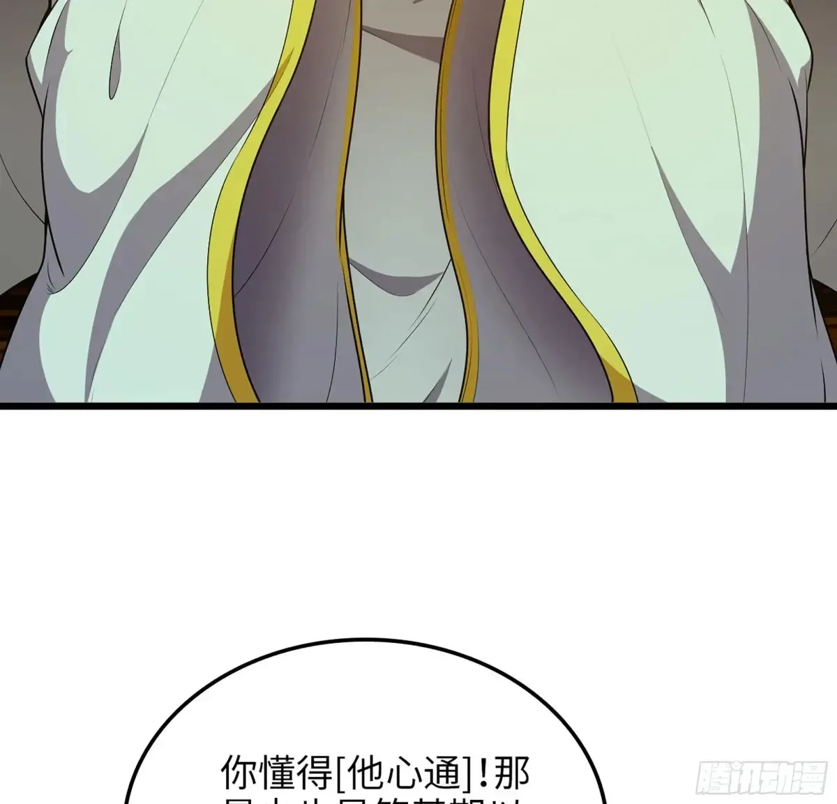 18- 镜花水月 第32页