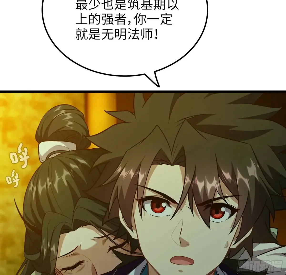 18- 镜花水月 第33页