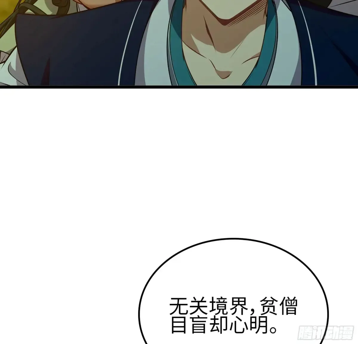 18- 镜花水月 第34页