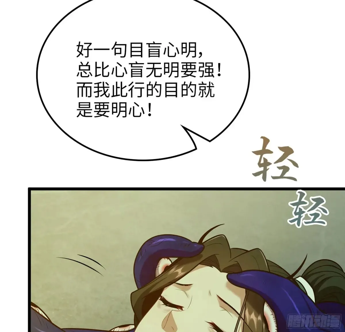 18- 镜花水月 第38页