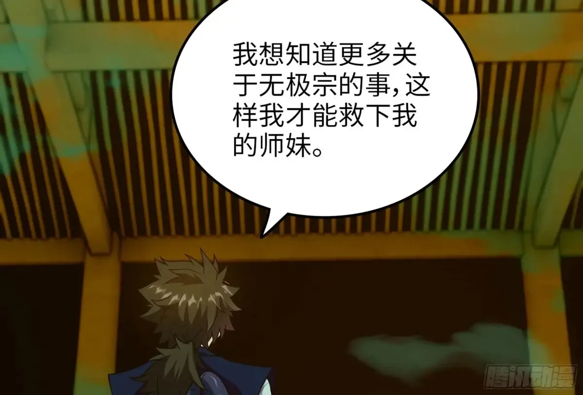 18- 镜花水月 第41页