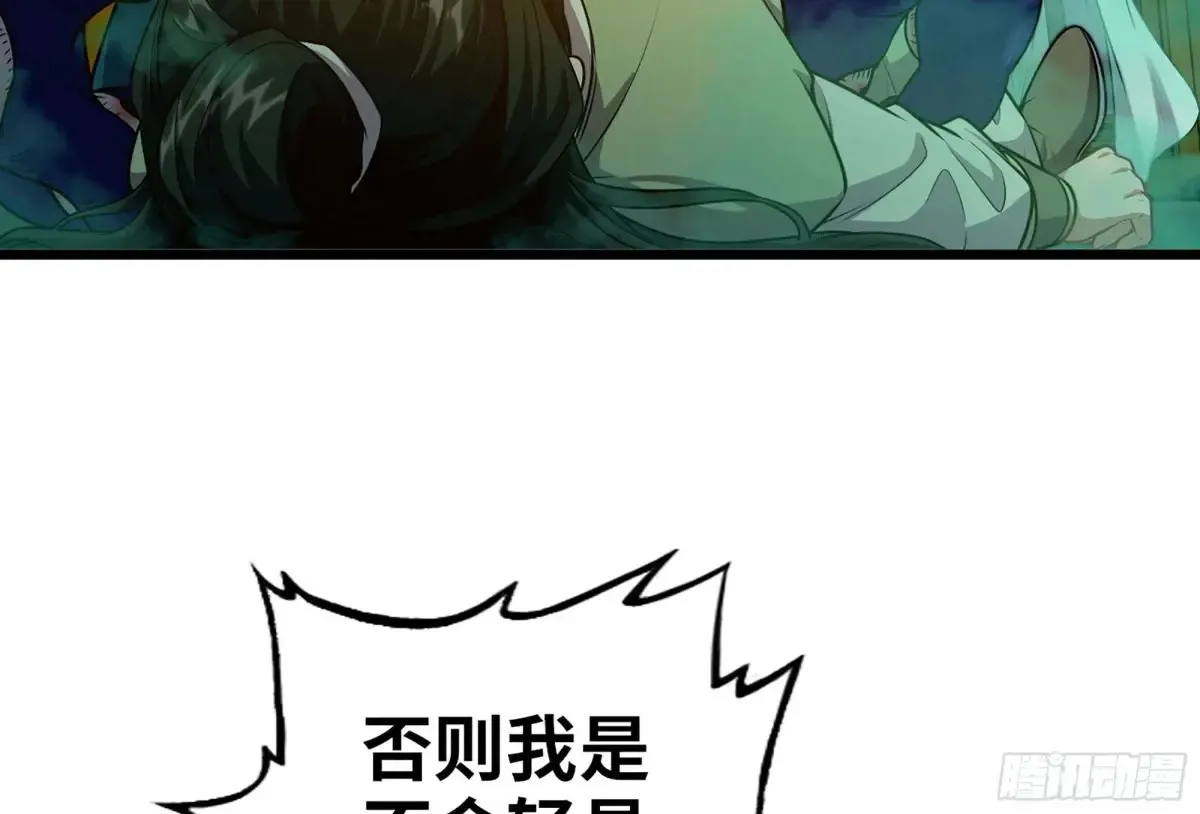 18- 镜花水月 第43页