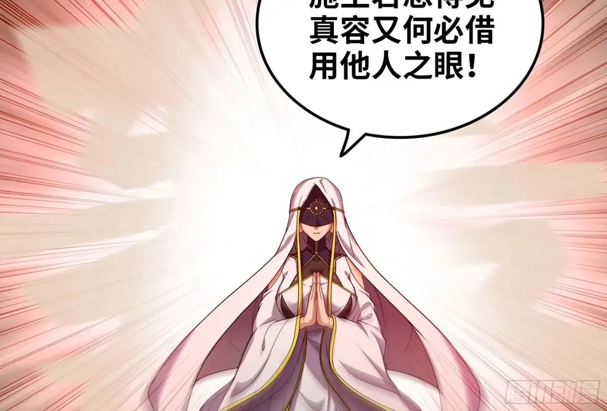 18- 镜花水月 第48页