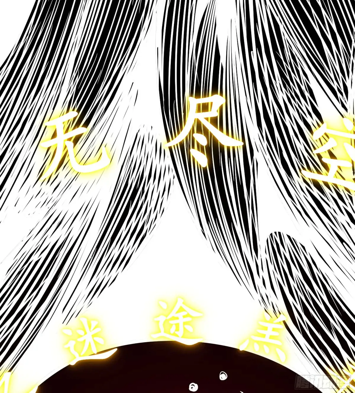18- 镜花水月 第55页
