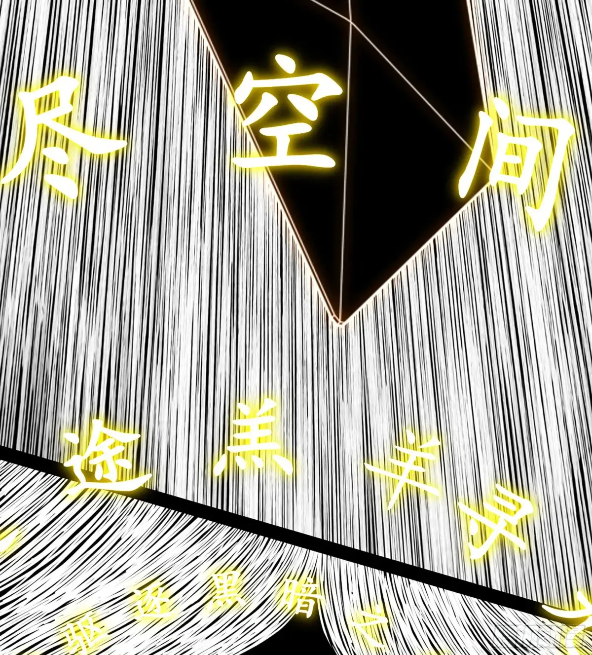 18- 镜花水月 第65页