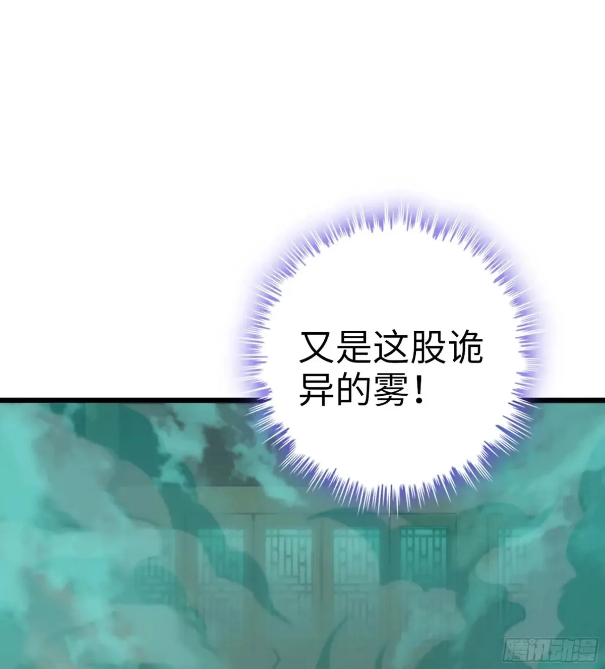 18- 镜花水月 第70页