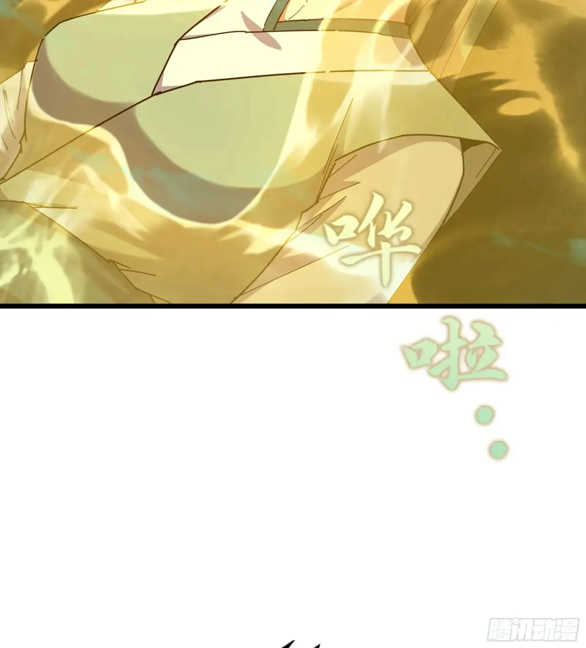 18- 镜花水月 第73页