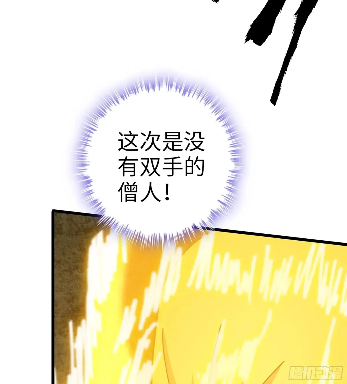 18- 镜花水月 第86页