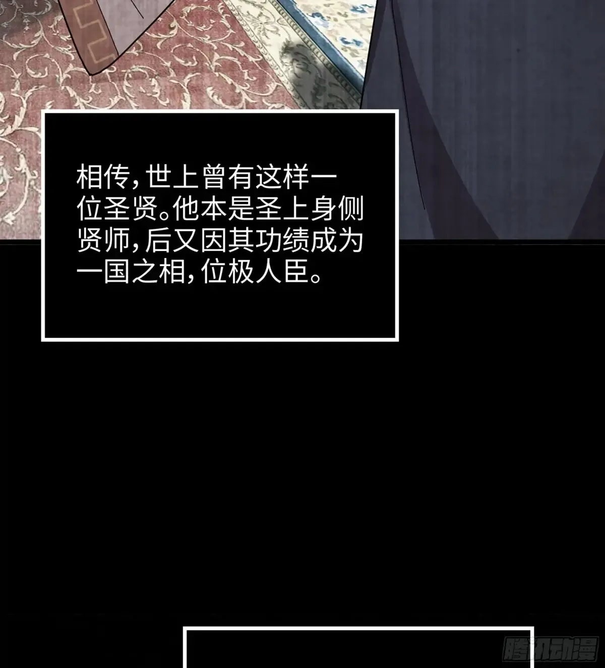 19- 天藏宗起源 第17页