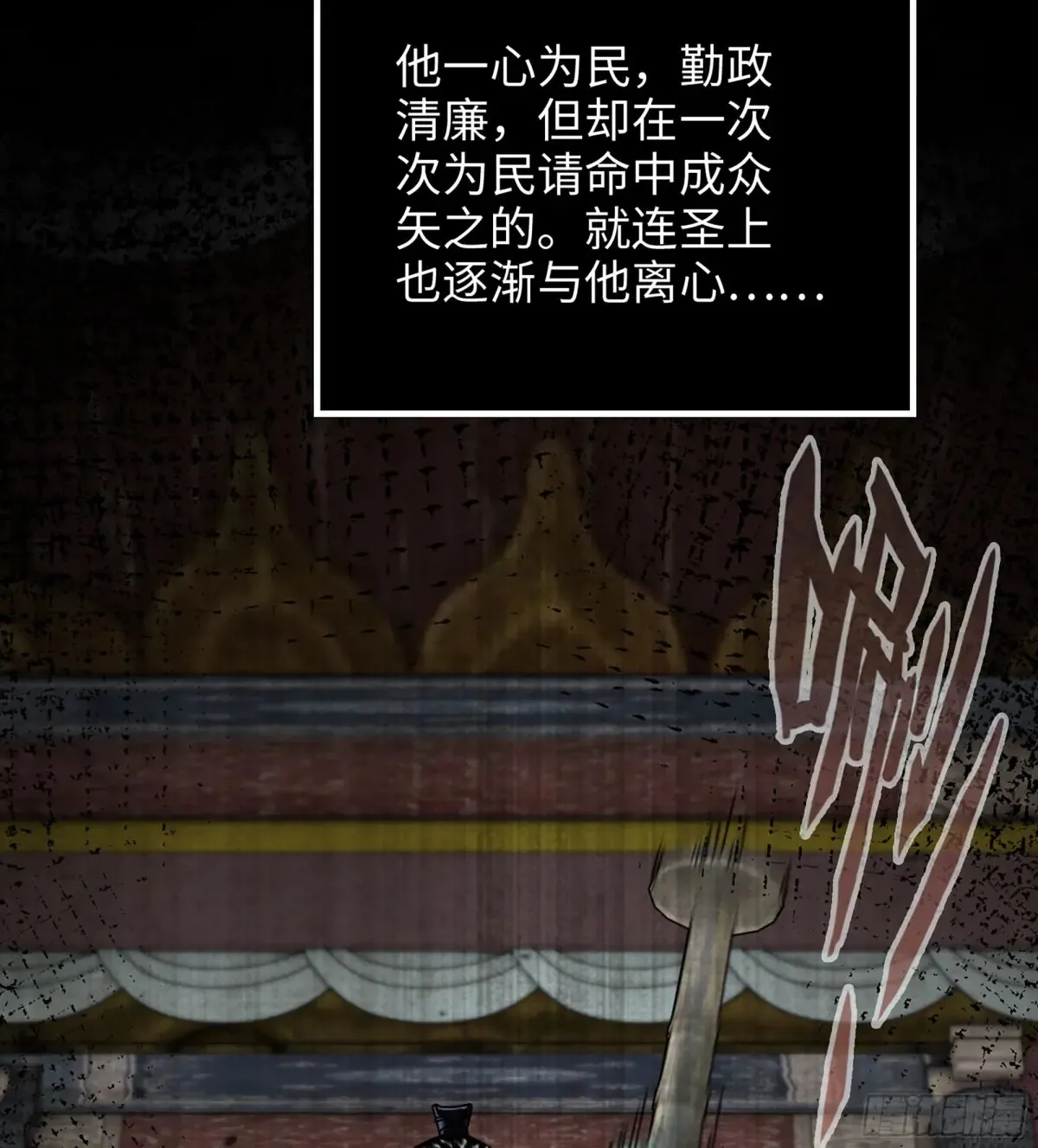 19- 天藏宗起源 第18页