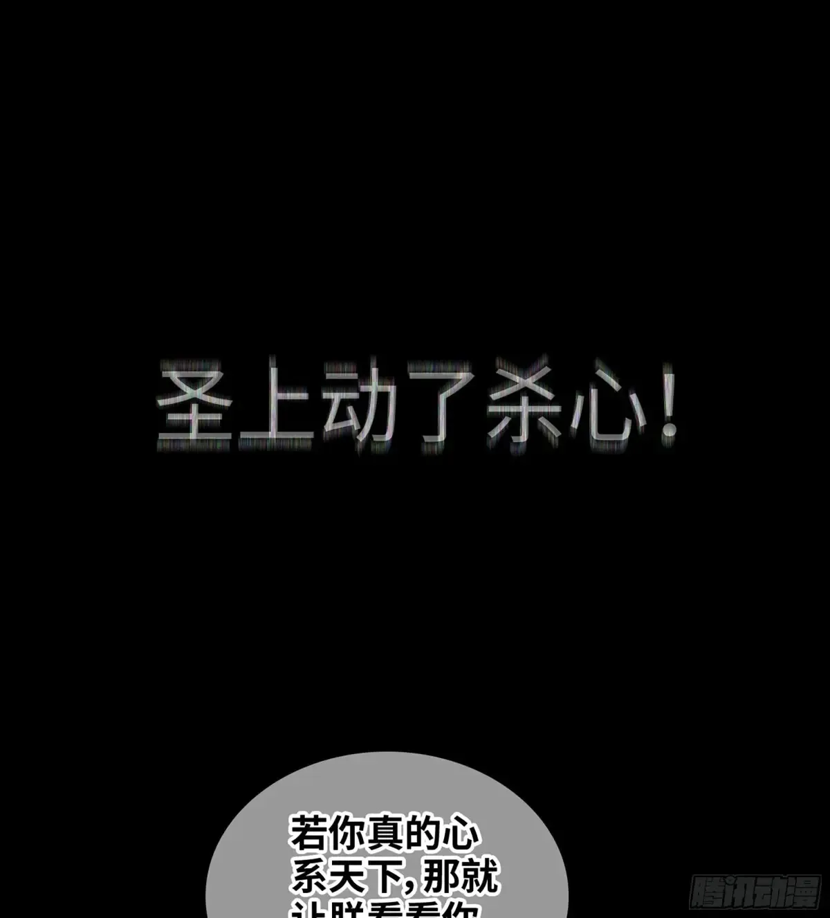 19- 天藏宗起源 第21页