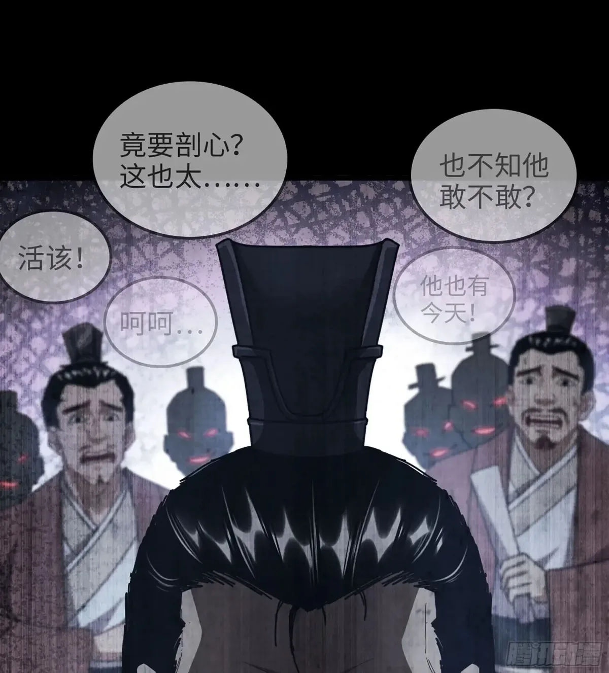 19- 天藏宗起源 第24页