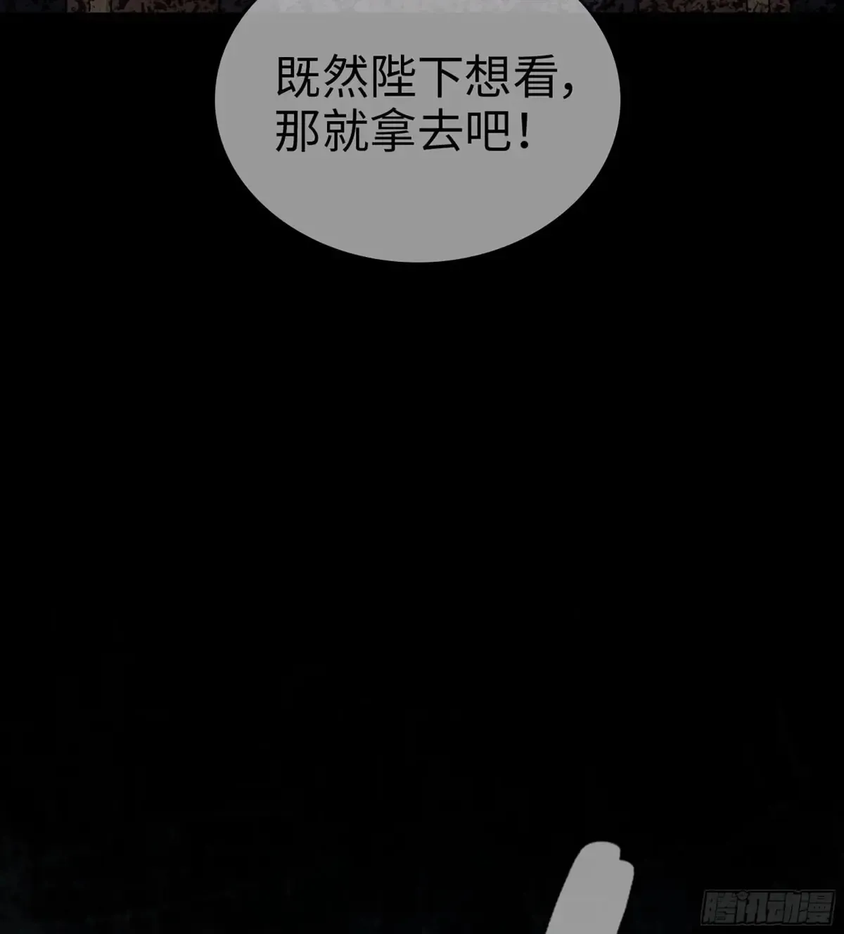 19- 天藏宗起源 第26页