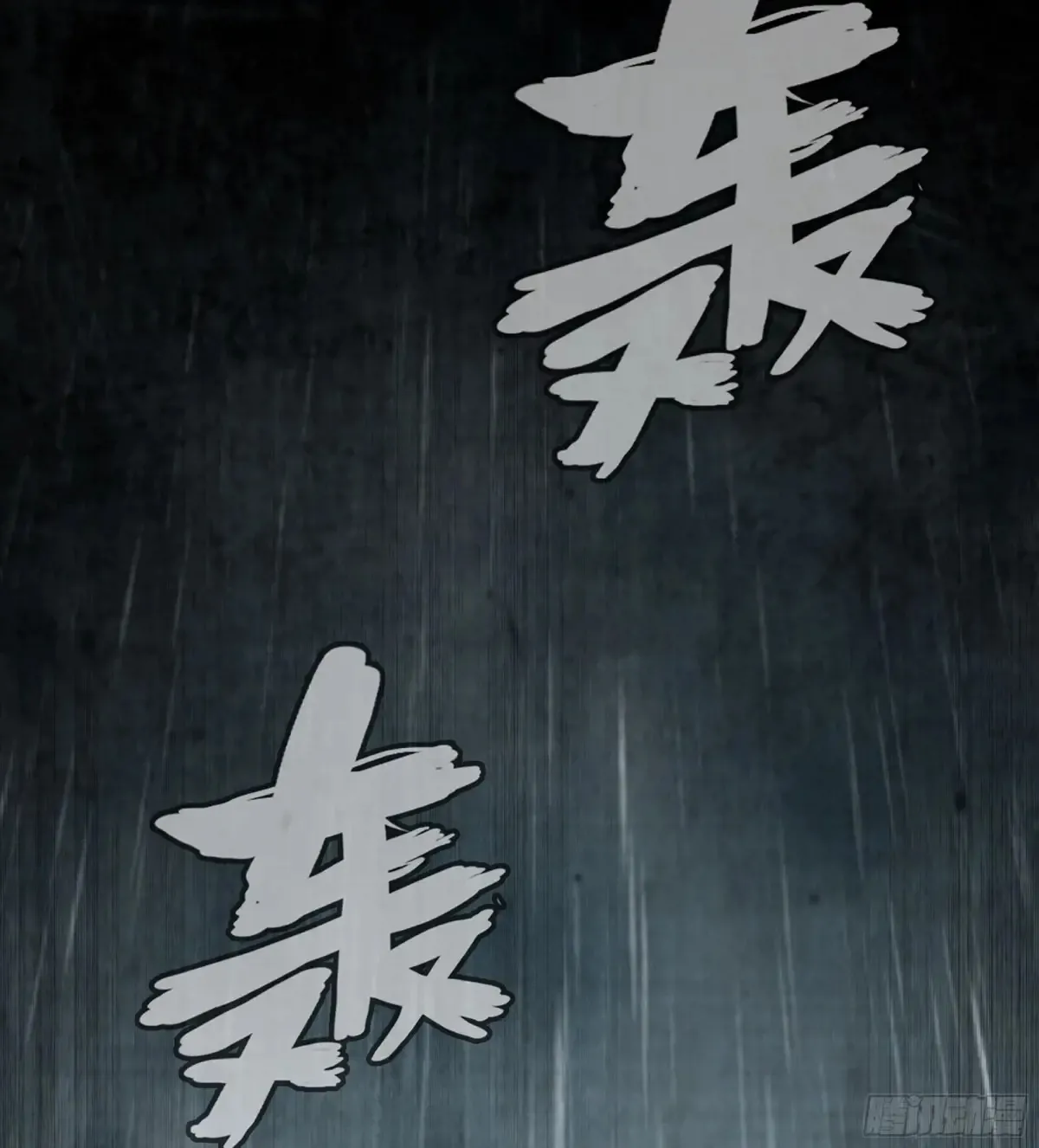 19- 天藏宗起源 第27页