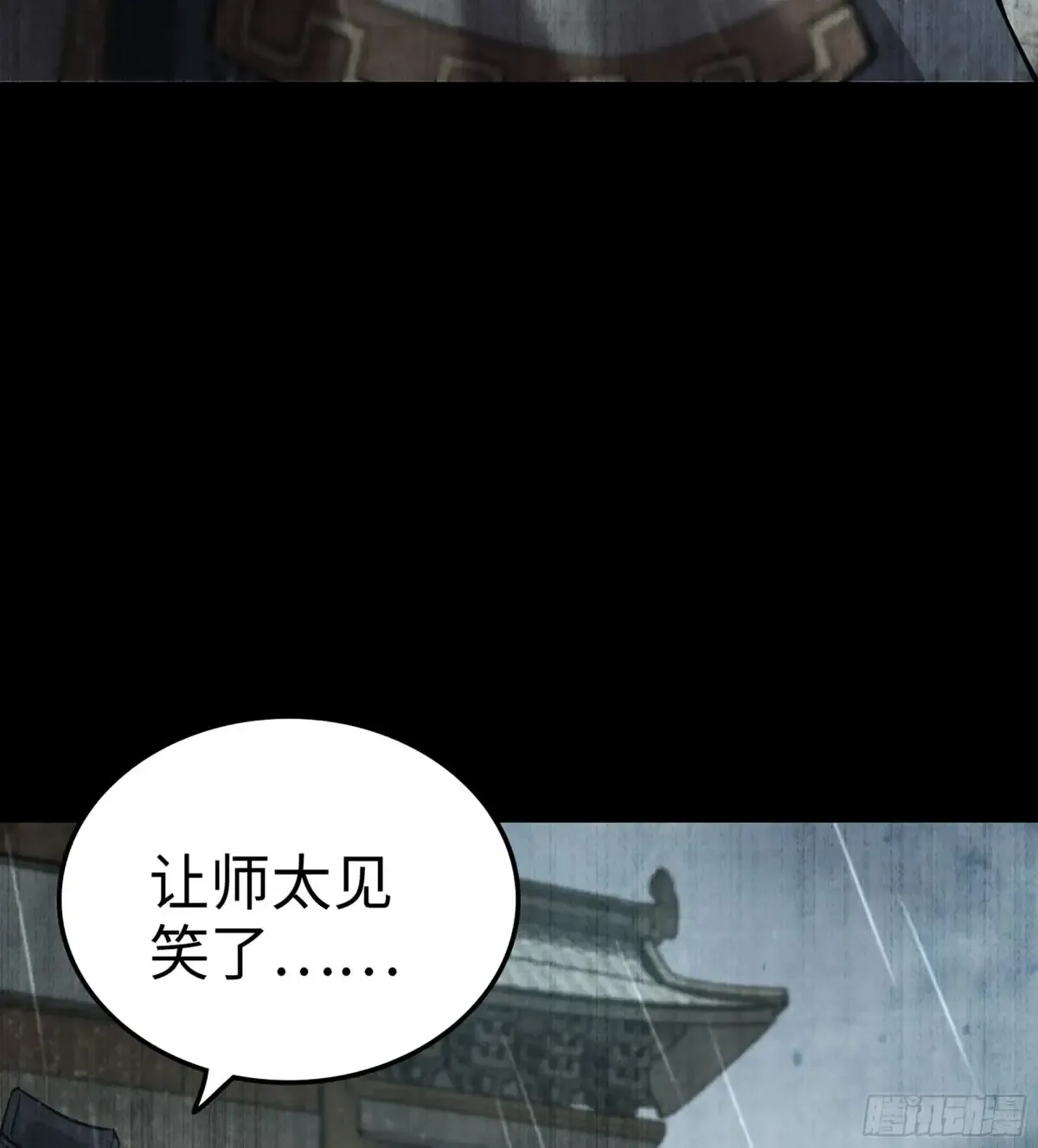 19- 天藏宗起源 第39页