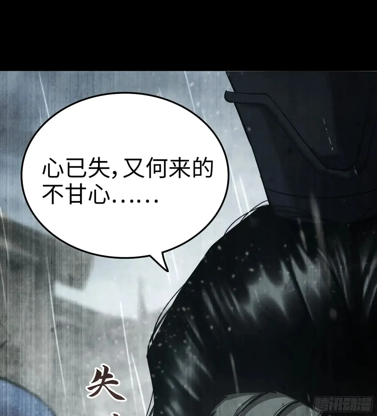 19- 天藏宗起源 第42页