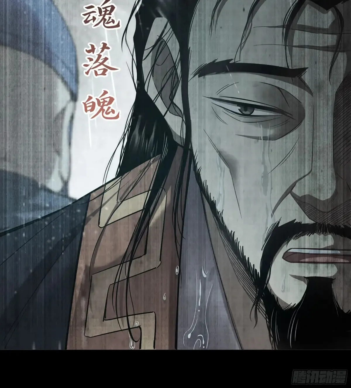 19- 天藏宗起源 第43页