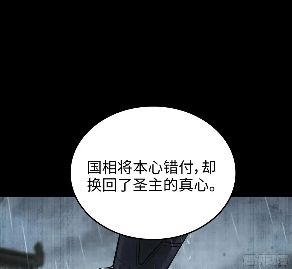 19- 天藏宗起源 第44页
