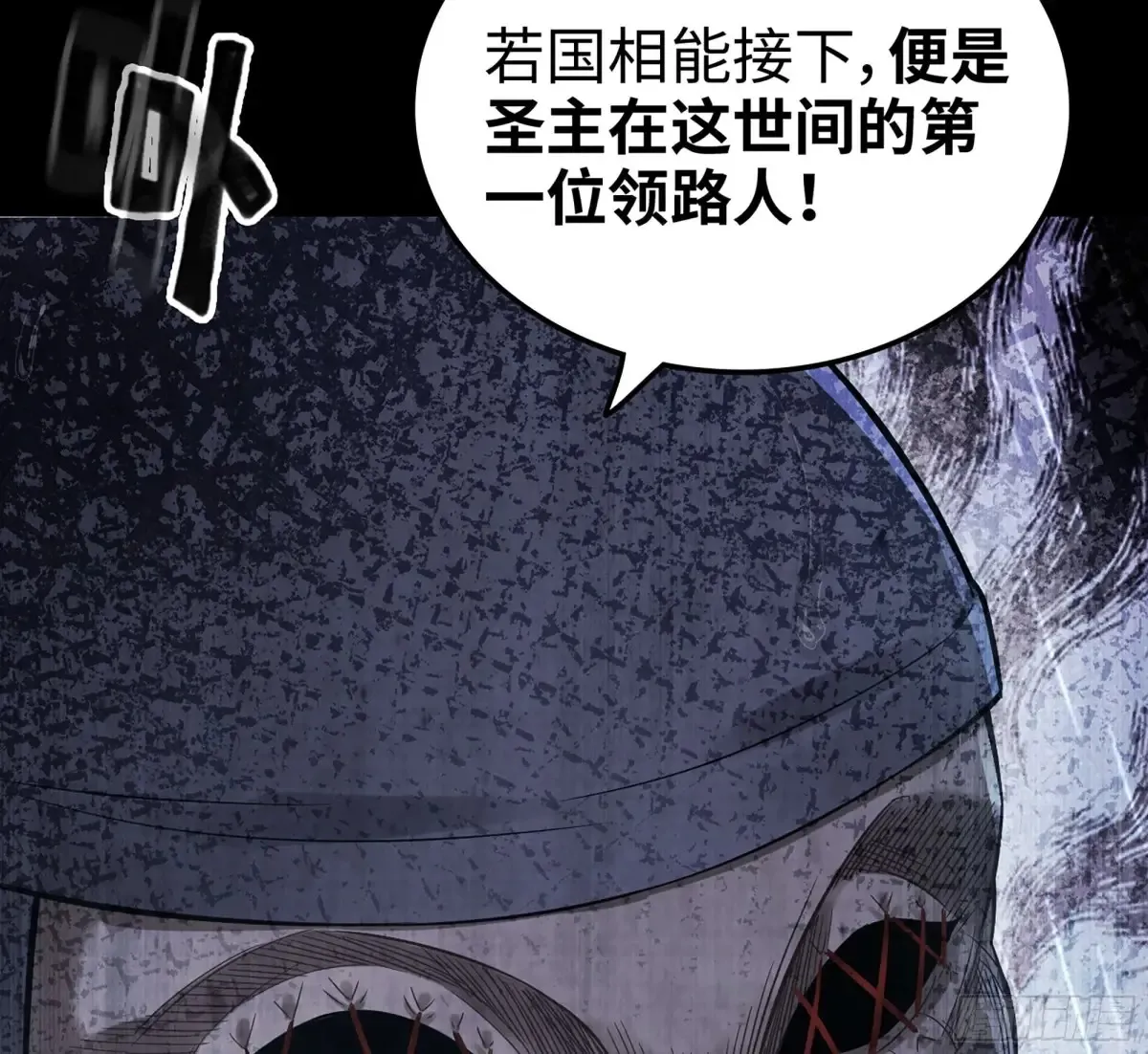 19- 天藏宗起源 第47页