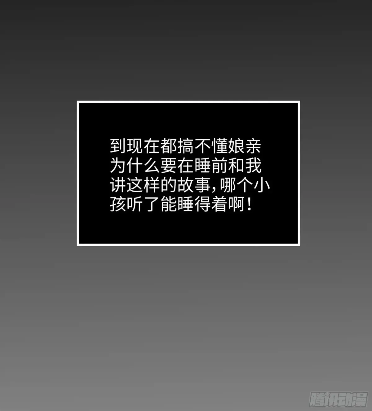 19- 天藏宗起源 第57页