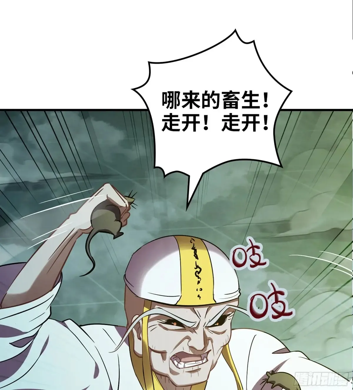 19- 天藏宗起源 第60页