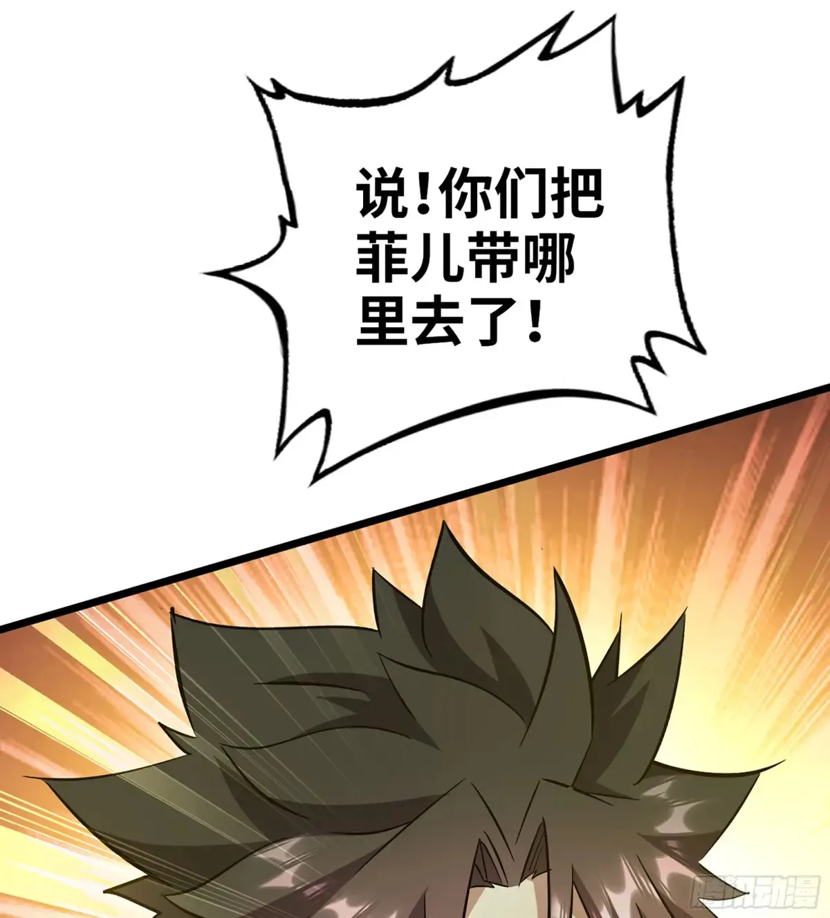 19- 天藏宗起源 第66页