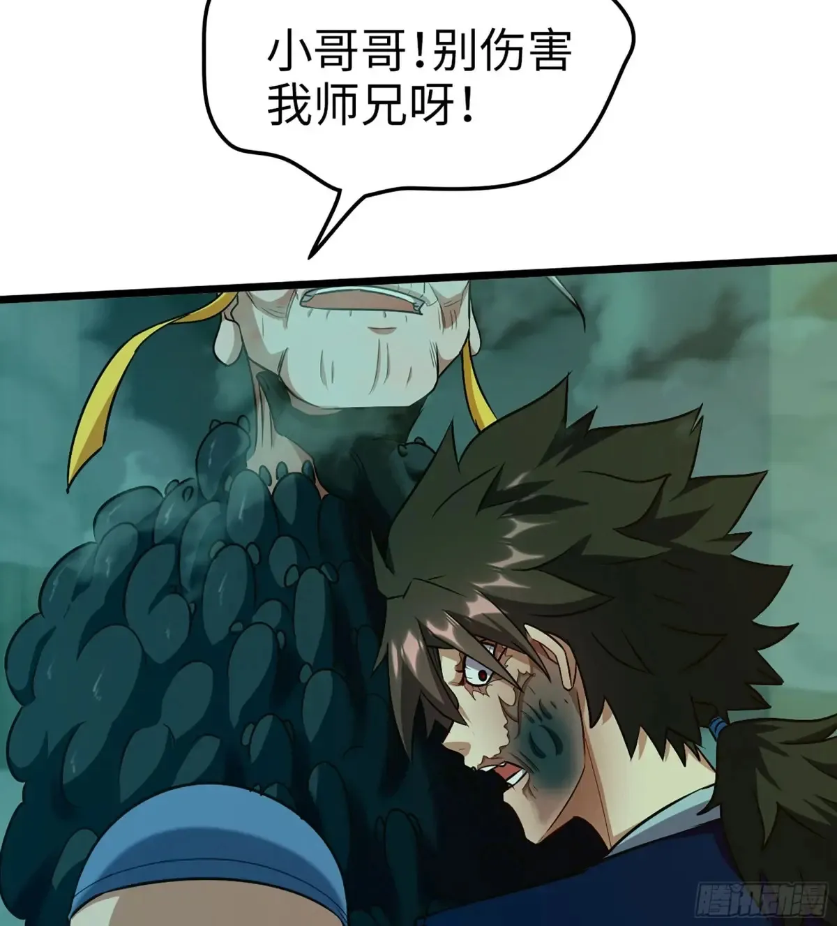 19- 天藏宗起源 第68页