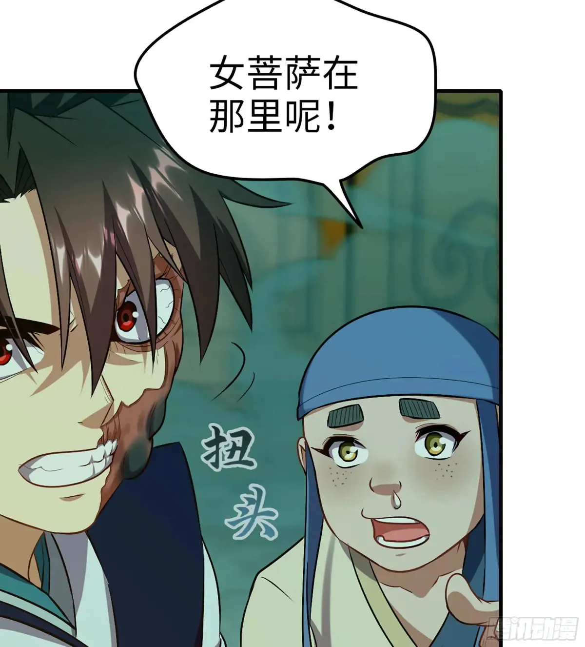 19- 天藏宗起源 第70页