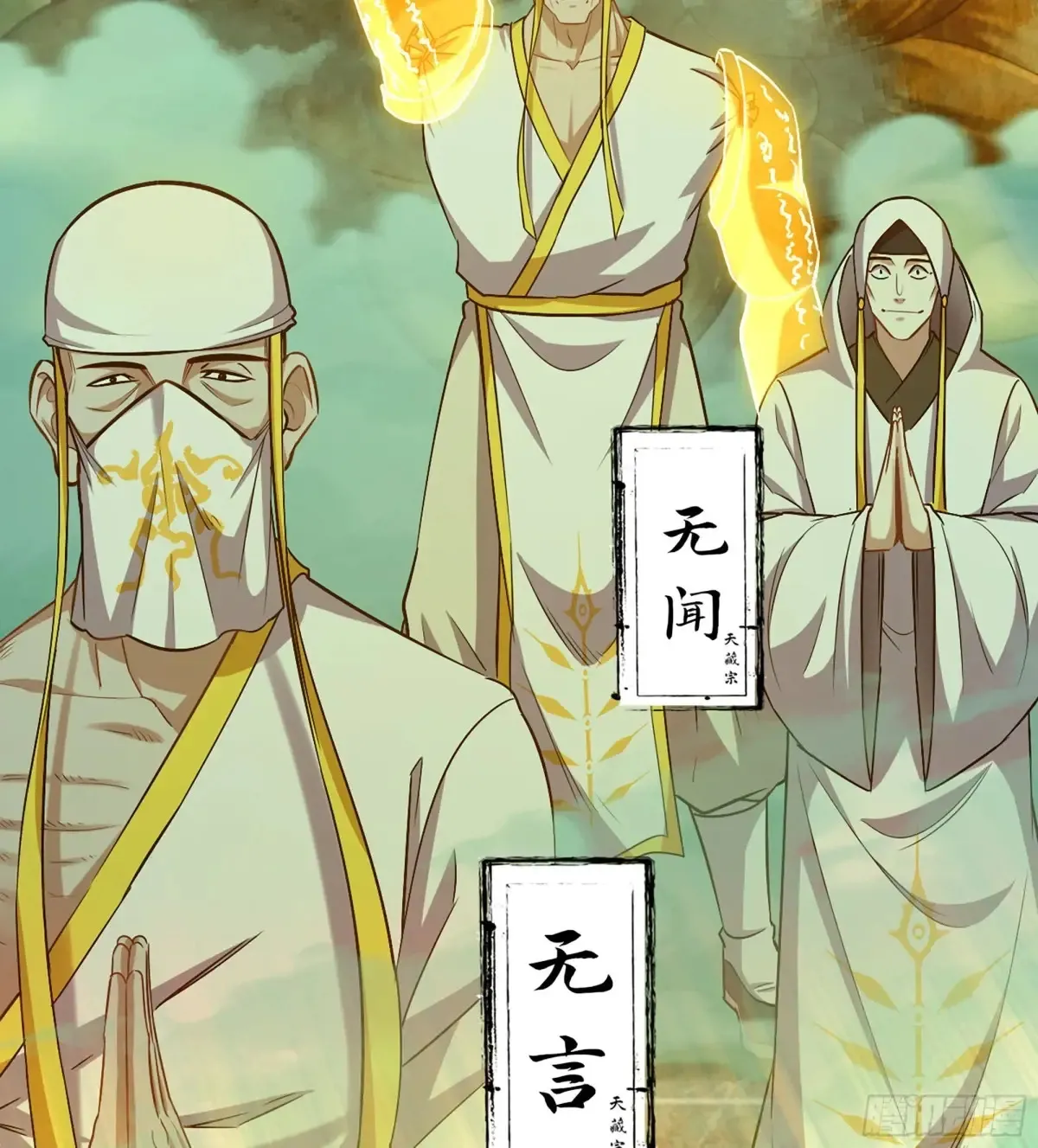 19- 天藏宗起源 第81页